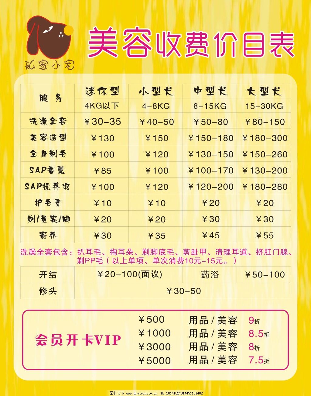 泰安推出二手房过户登记“1+4+1”套餐服务