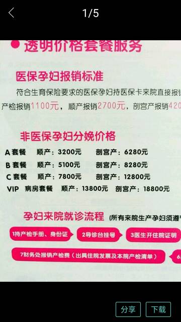 防城港市公安局移动警务通流量套餐服务采购公开招标公告 （远程异地评标）